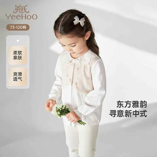 英氏女童长袖T恤春夏季透气百搭休闲T恤上衣2025新款YRTAJ1R008A 商品图0