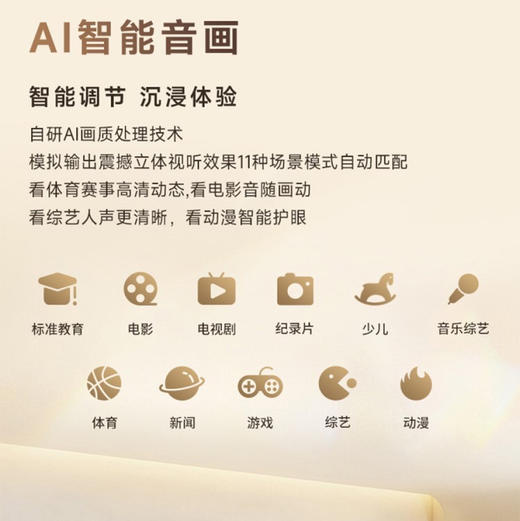海尔（Haier）电视 75A70C 商品图7