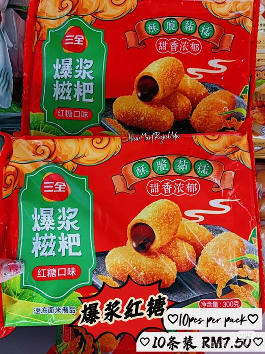 三全红糖爆浆糍粑2袋 商品图0