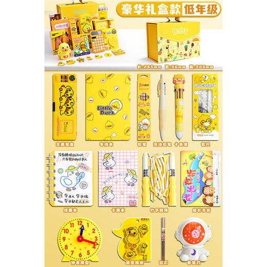 【开学季❗️孩子喜欢的学习大礼包】满满一箱高颜值文具套盒，开学礼物文具大礼包，儿童生日伴手礼文具盲盒超推荐QQ六一儿童节礼物 商品图6