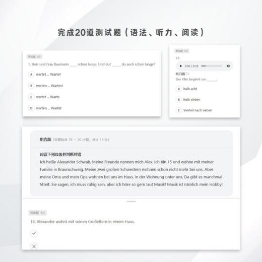 【推荐】德语一对一水平测试丨含20分钟语音沟通丨 商品图2