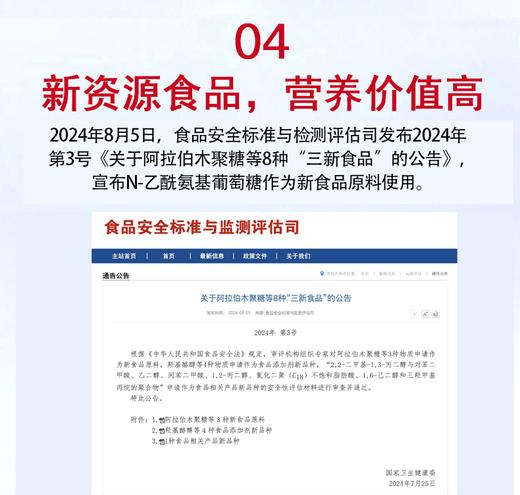 【粉丝特惠】优氏维骨力氨糖含II型胶原蛋白软骨素粉 5倍吸收 关注关节营养 美国原装进口 商品图5