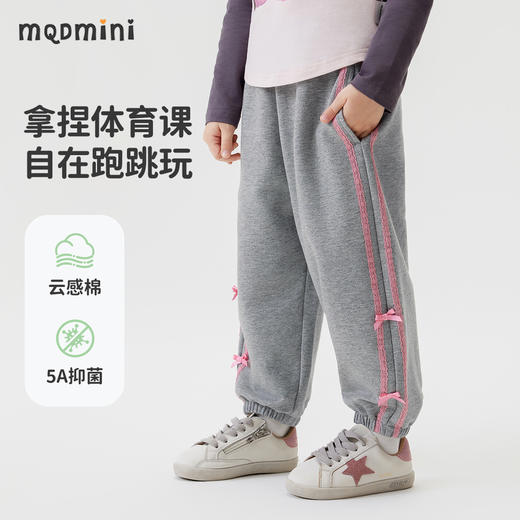 【90-140】【MQDmini】女童长裤卫裤甜美束脚裤子 商品图1