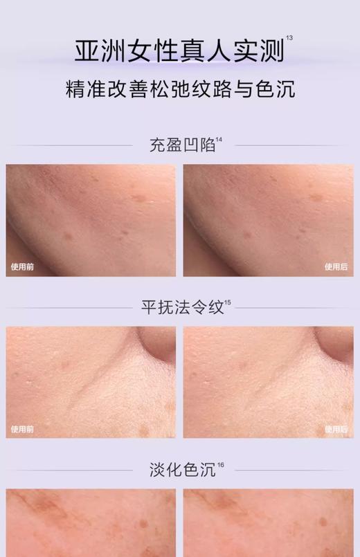兰蔻塑颜三重紧致焕颜精华乳 50ml 商品图3