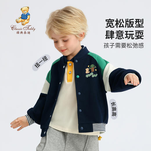 【男女同款】【90-140】【精典泰迪】男女童春秋棒球服外套 商品图2