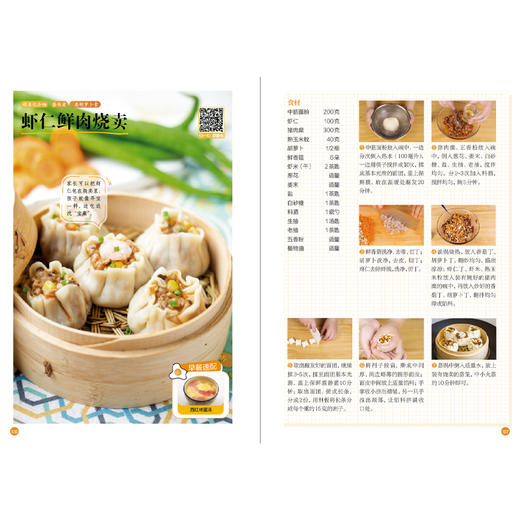 给学生的营养早餐 视频版 商品图8