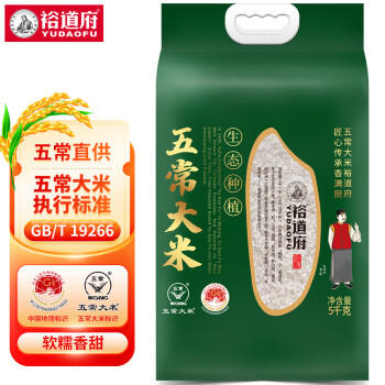 裕道府 生态 五常大米 东北大米 5kg/袋 10斤 香米  团购 /粮油调味 /米 /稻花香米 商品图3