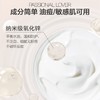 Passional Lover/PL 恋火控油隐匿毛孔妆前霜15g （赠妆前霜小样0.5g） 商品缩略图3