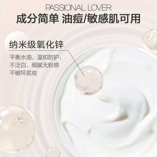 Passional Lover/PL 恋火控油隐匿毛孔妆前霜15g （赠妆前霜小样0.5g） 商品图3