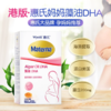惠氏Wyeth Materna 玛特纳藻油DHA胶囊 30粒 商品缩略图1