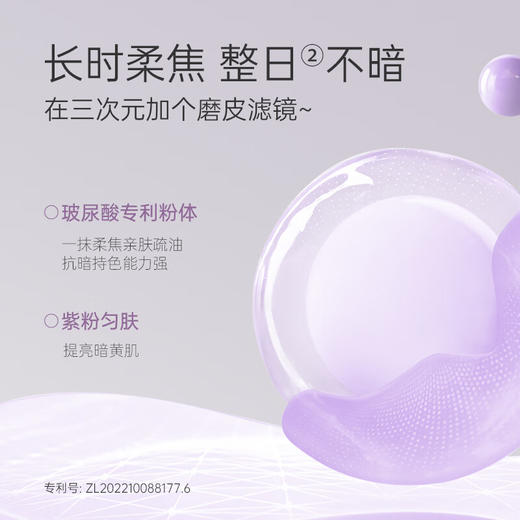 UMT 植萃冻干精华散粉 7g浅紫色 商品图4