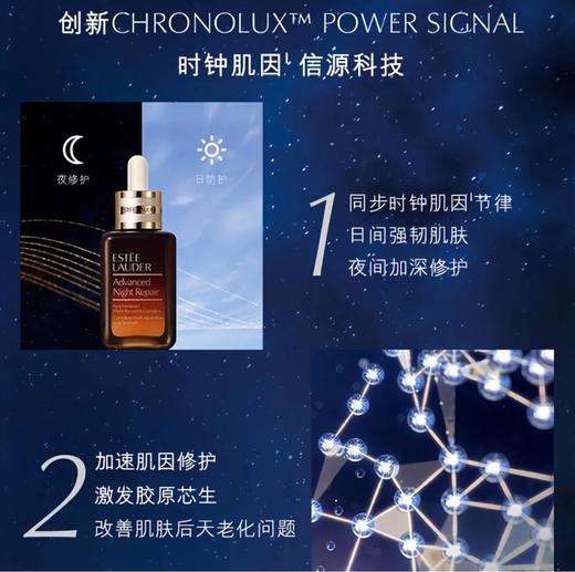 【三八节福利】雅诗兰黛第七代小棕瓶特润修护肌活精华套装  50ml+3*15ml【中欧班列精选】 商品图3