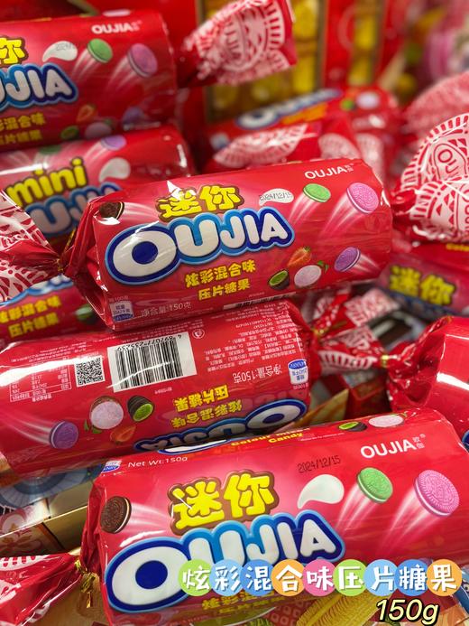 欧伽 炫彩混合味压片糖150g    4897077235239 商品图0