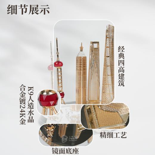 【632推荐】上海四高建筑模型摆件YSP24 商品图2