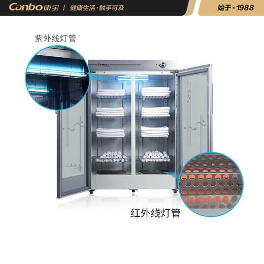 康宝（Canbo）毛巾保洁柜 立式商用大容量 中温加热浴巾 紫外线 美容院会所 衣物浴巾中温保洁柜 GPR700A-2Y（1）（570L) 商品图3