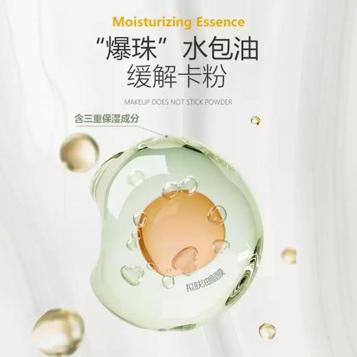 UMT 玻尿酸保湿妆前霜25g*3支 商品图3