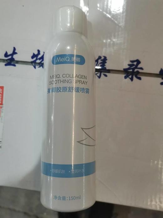 美卿胶原舒缓喷雾150ml 商品图3