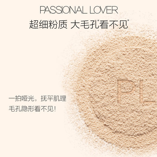 Passional Lover/恋火看不见绒绒柔雾粉饼9g  （赠绒绒粉扑（盒里自带）*1，干湿两用粉扑*4） 商品图1