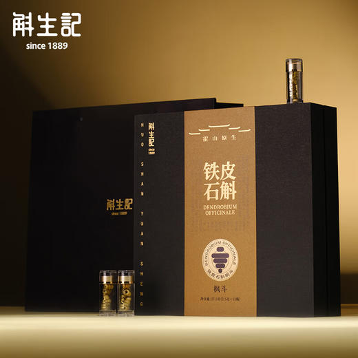 斛生记【年货礼盒】铁皮石斛枫斗霍山原生石斛月用礼盒【专属渠道款】 2.5g*15瓶 商品图2
