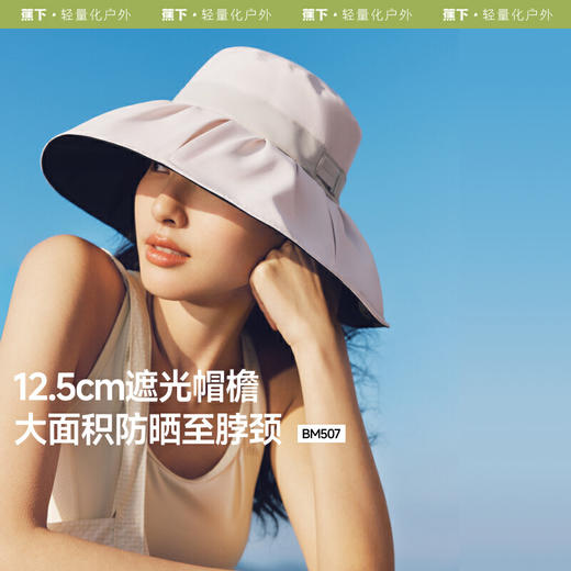 【云粉节】【2件8.5折】6楼蕉下女士贝壳渔夫黑胶防晒帽BM50725吊牌价269 商品图0