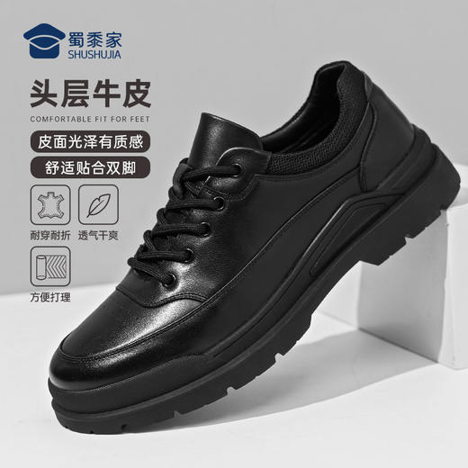 【透气防滑休闲皮鞋】商务正装皮鞋低帮牛皮通勤鞋XP501 商品图1