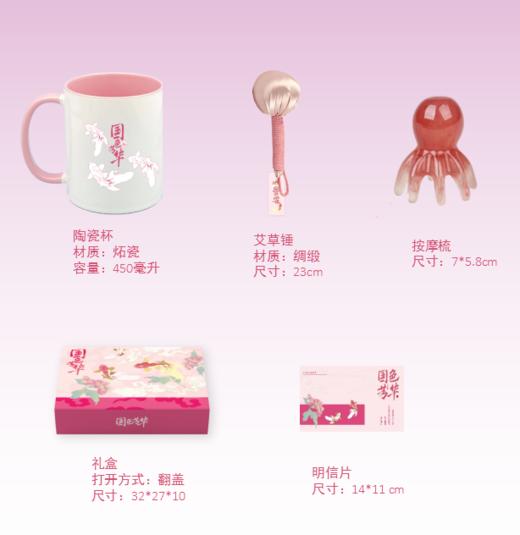 国色芳华套装组1 商品图1