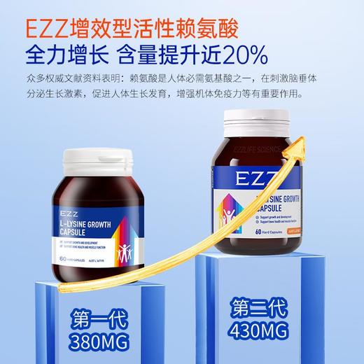 EZZ 澳洲进口成长胶囊二代 发育赖氨酸碳酸钙易吸收儿童 60粒/瓶 商品图2
