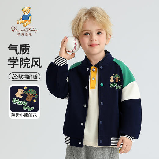 【男女同款】【90-140】【精典泰迪】男女童春秋棒球服外套 商品图0