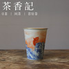 茶香记 青花矾红如鱼得水可乐杯170ml景德镇陶瓷茶杯品茗杯茶具 商品缩略图0