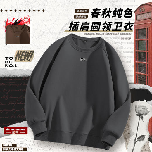 的幸美式卫衣男款2025春季新款青少年简约纯色插肩袖圆领长袖上衣 商品图0