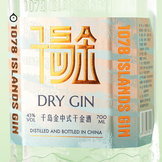 企鹅市集|千岛金久 千岛湖金酒 1078ISLANDS GIN 甜橙杜松子柠檬橘柚香 商品图3