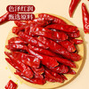 川珍干辣椒100g袋装香辣朝天红辣椒干货四川火锅调味料干锅底料香辛料 /粮油调味 /调味品 /基础香辛料 商品缩略图2