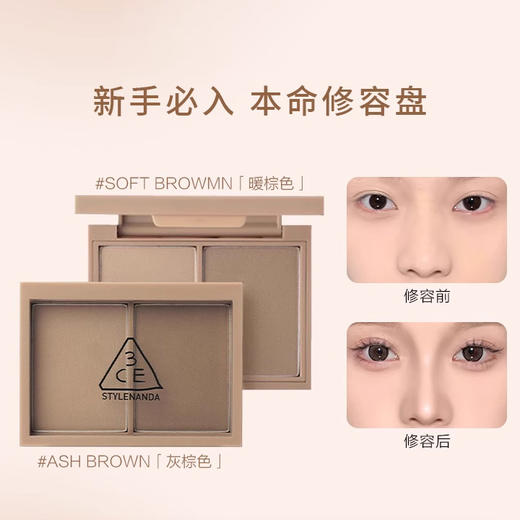 3CE双色修容盘#ASH BROWN灰棕色鼻影阴影哑光粉饼【CDF】 商品图1