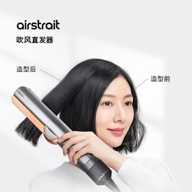 Dyson戴森HT01吹风直发造型器普鲁士蓝，铜金色【下单可备注颜色】】