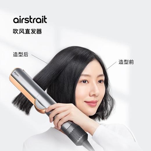 Dyson戴森HT01吹风直发造型器普鲁士蓝，铜金色【下单可备注颜色】】 商品图0