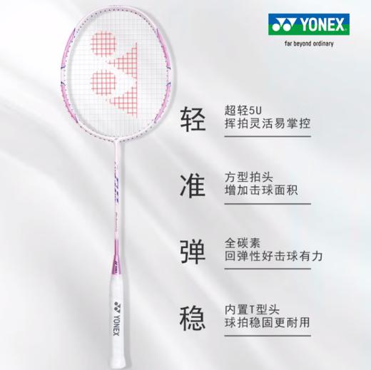 YONEX /尤尼克斯 尤尼克斯弓箭系列羽毛球拍ARC8CR（不含羽线） 商品图7
