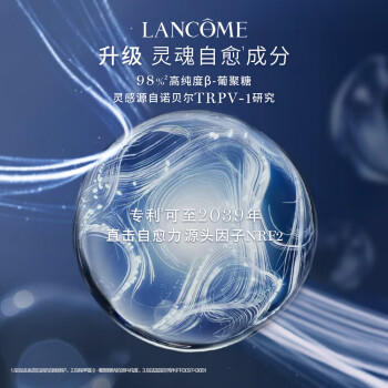 【航免仓】LANCOME兰蔻小黑瓶精华肌底液100ml【新旧版本随机发货】 商品图4