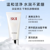 SK-II氨基酸洁面120g 商品缩略图2