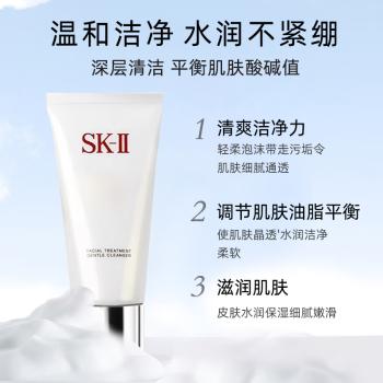 SK-II氨基酸洁面120g 商品图2