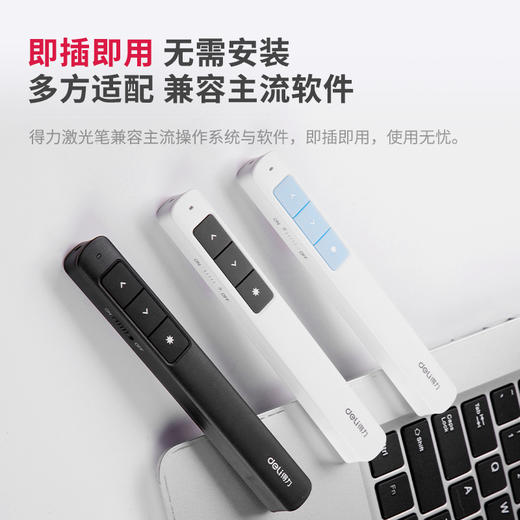 【JY】得力 deli翻页笔无线演示器红光100m 2808P (黑色) 商品图1