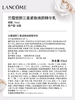 兰蔻塑颜三重紧致焕颜精华乳 50ml 商品缩略图6