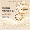 Passional Lover/PL 恋火糯感光缎粉饼 10g 商品缩略图2