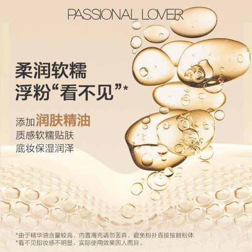 Passional Lover/PL 恋火糯感光缎粉饼 10g 商品图2