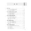 医疗质量与安全管理 刘庭芳主编 清华大学医疗管理系列教材 供卫生 医疗 医保及健康管理专业用 9787117366274人民卫生出版社 商品缩略图3