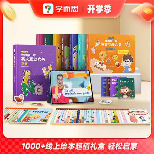 【哈佛外教英语启蒙】突破 听｜说｜读｜写｜常规启蒙 携AI智能技术打造家庭英文课堂 商品图4