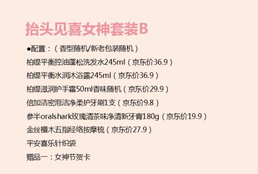 蔬果园抬头见喜女神套装B 商品图1