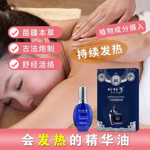 【苗家叶咔香乃佳络精华液】🔺苗家古法炮制，430年苗家传承🔺国家发明专利，叶咔香非物质文化遗产！🔺29味名贵本草-现货 商品图5