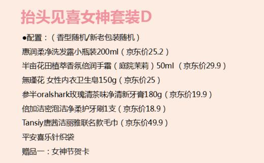 蔬果园抬头见喜女神套装D 商品图1