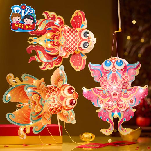 M6-250204 金鱼花灯 商品图0