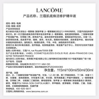 【航免仓】LANCOME兰蔻小黑瓶精华肌底液100ml【新旧版本随机发货】 商品图6